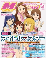 Megami MAGAZINE (メガミマガジン) 2011年 03月号 [雑誌]
