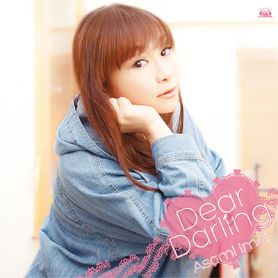 今井麻美 10thシングル「Dear Darling」