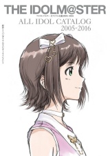 アイドルマスター 全アイドル名鑑 2005-2016