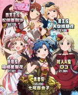 THE IDOLM@STER THE@TER ACTIVITIES 01