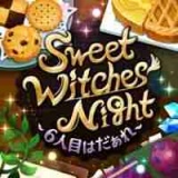 【早期購入特典あり】THE IDOLM@STER CINDERELLA GIRLS STARLIGHT MASTER 13 Sweet Witches' Night ~6人目はだぁれ~(ジャケ柄ステッカー付)