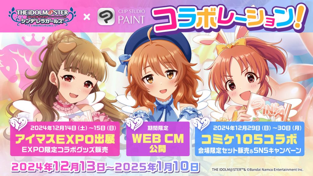 ◇非売品 アイマス HAPPY New Year！B2サイズ 販促ポスター 希少 - メルカリ